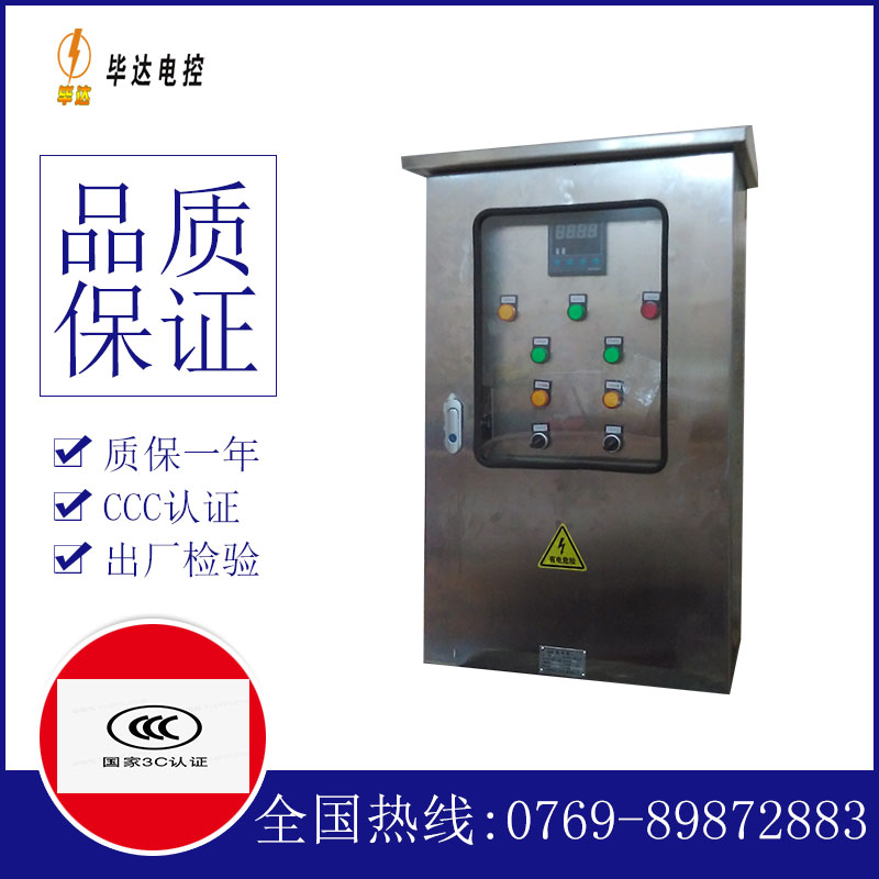 衡水控制箱