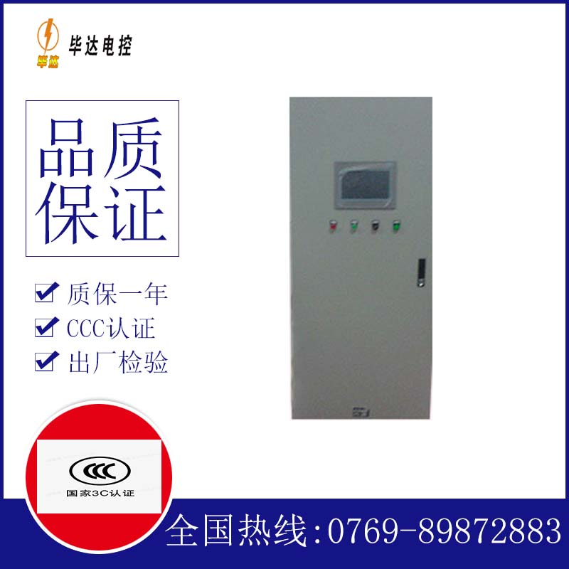 衡水变频控制箱