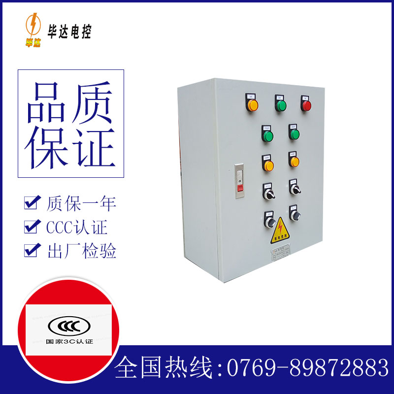 衡水一用一备控制箱
