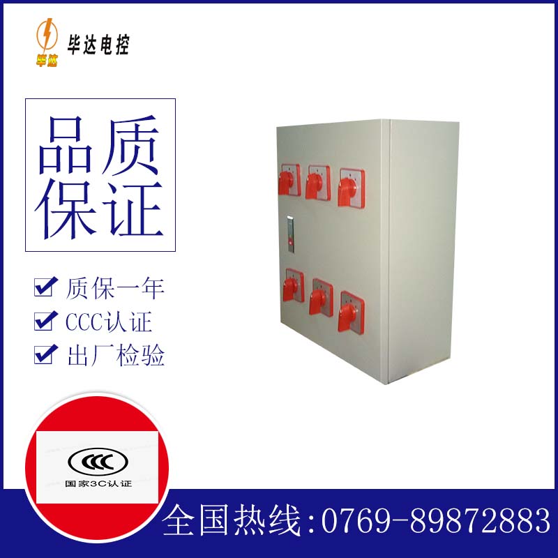 衡水电器控制箱
