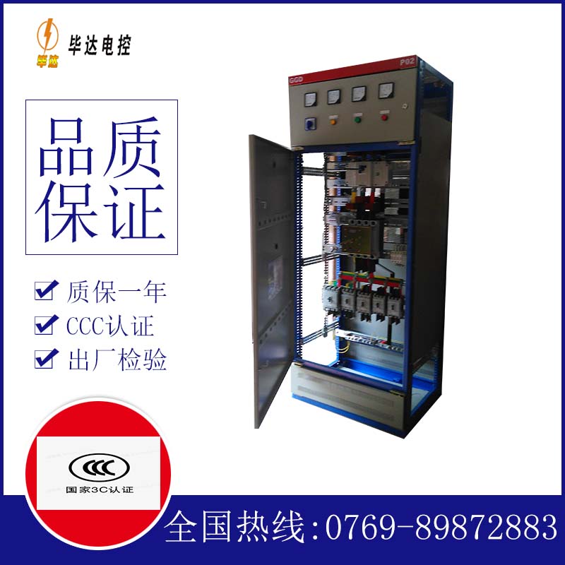 衡水开关柜