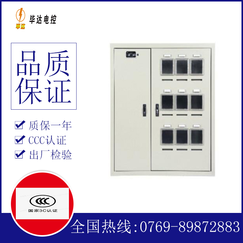 衡水电表箱