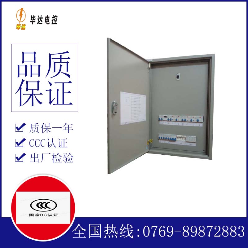 衡水成套配电箱